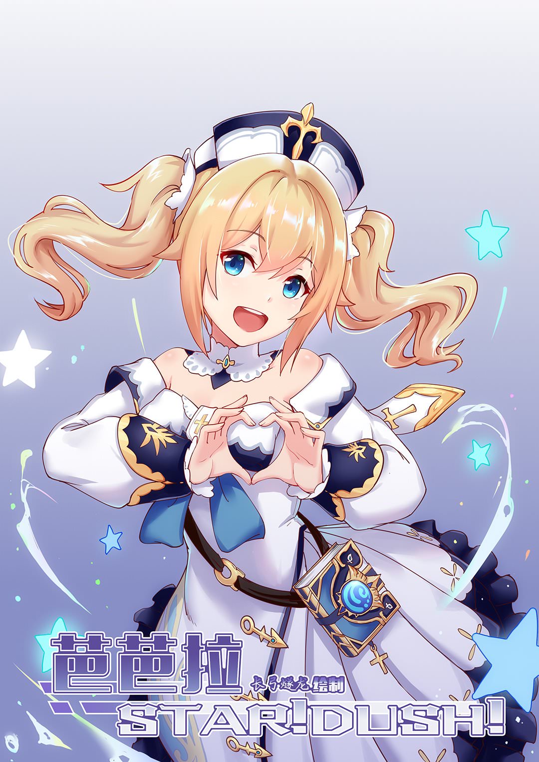 Barbara Start! Dush!